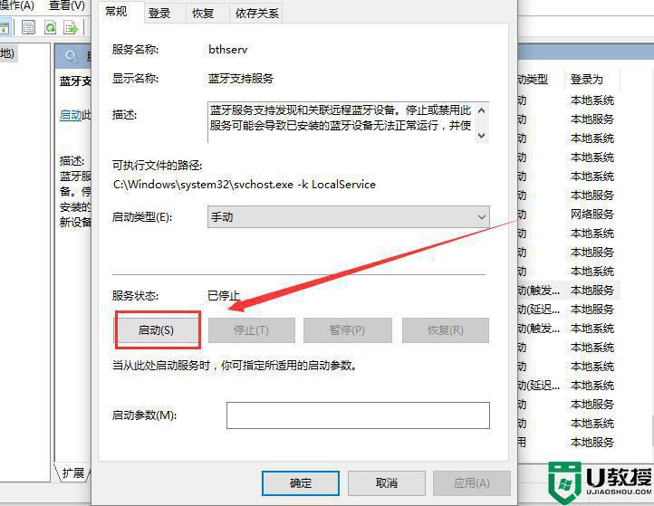 我的win10没有蓝牙开关怎么办 win10设置里没有蓝牙开关如何恢复