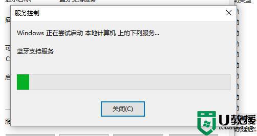 我的win10没有蓝牙开关怎么办 win10设置里没有蓝牙开关如何恢复