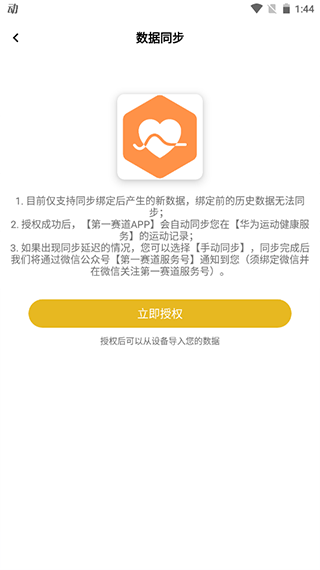 第一赛道app