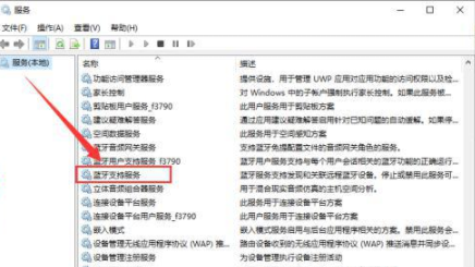 win10没有蓝牙打开开关选项在哪