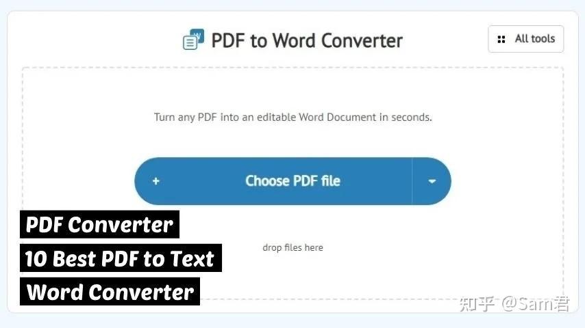 10 个最好的免费 PDF 转 Word 转换器