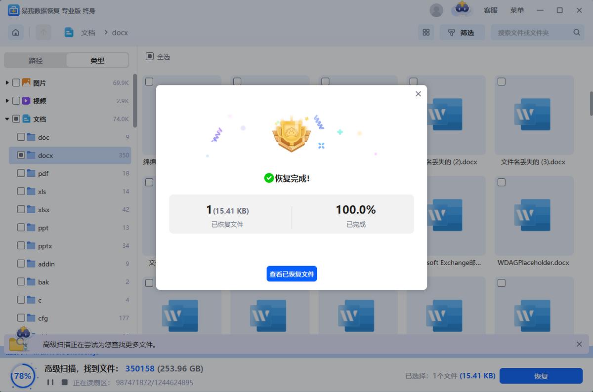 永久性删除的文件在电脑上怎么找回？看完这篇你就懂了