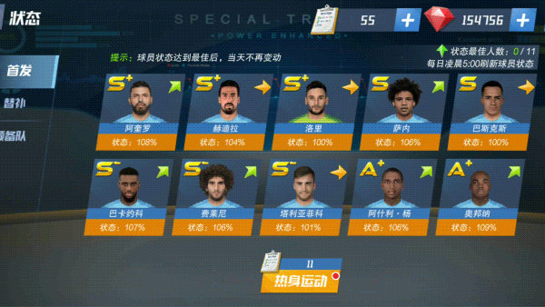 最佳11人官服正版 V5.9.422 安卓版