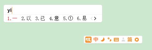 极品五笔输入法功能特色