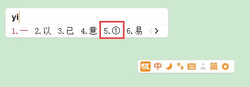 极品五笔输入法功能特色