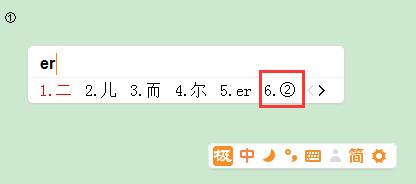 极品五笔输入法功能特色