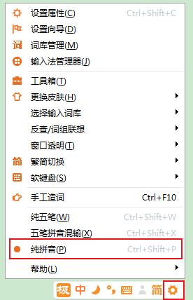极品五笔输入法功能特色