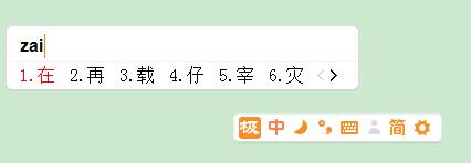 极品五笔输入法功能特色