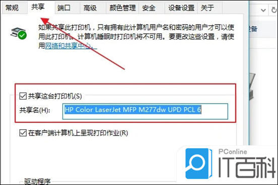 win10怎么共享打印机 打印机共享到另一台电脑方法【详解】