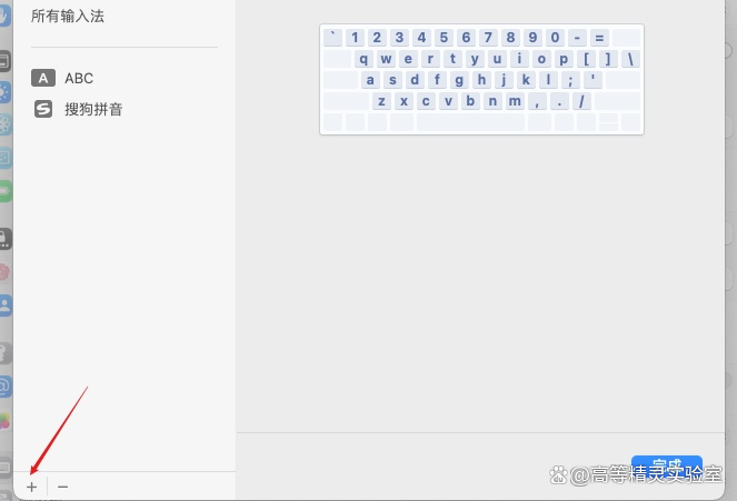实用技巧：macOS设置默认输入法的方法
