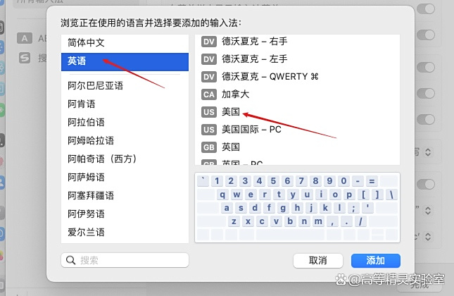 实用技巧：macOS设置默认输入法的方法