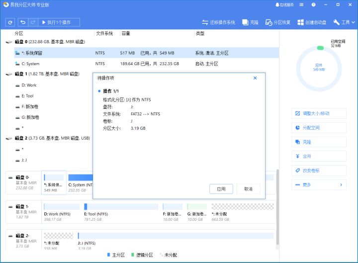 如何移除闪迪SandiskU盘/内存卡写保护并格式化？