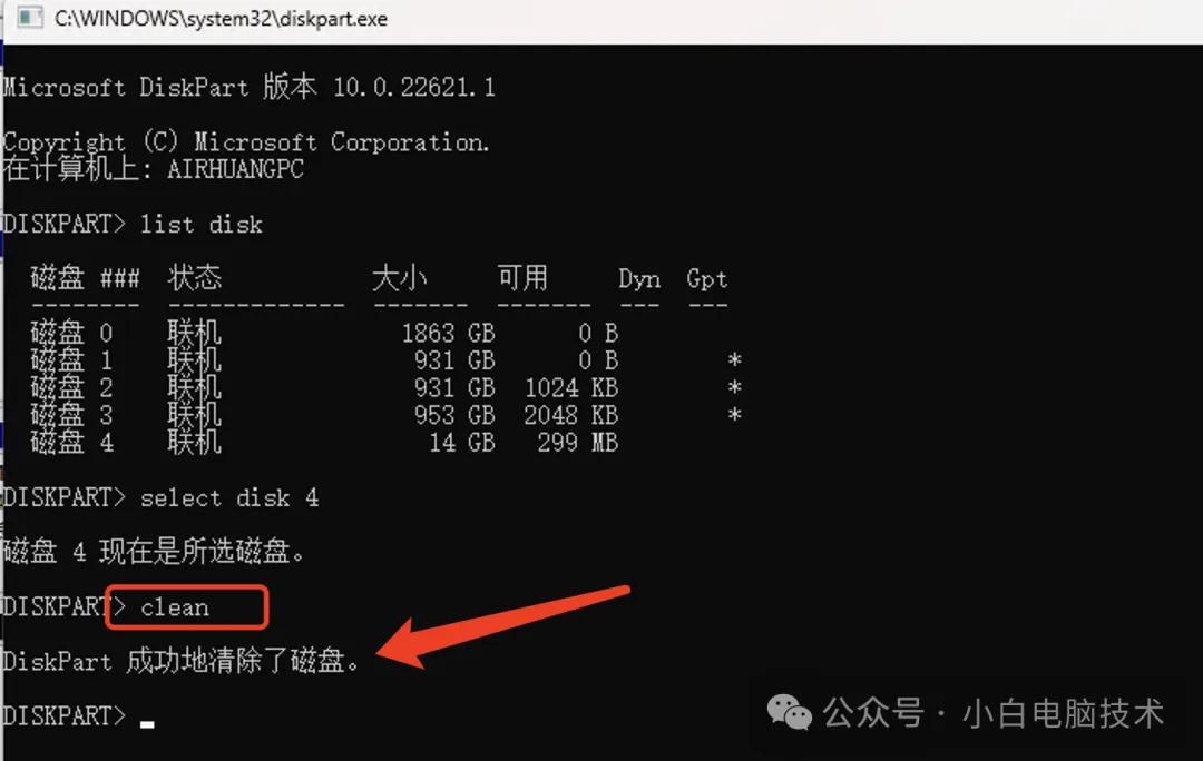 U盘无法正常格式化？教你一个强力的办法