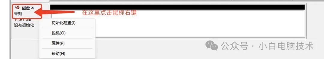 U盘无法正常格式化？教你一个强力的办法