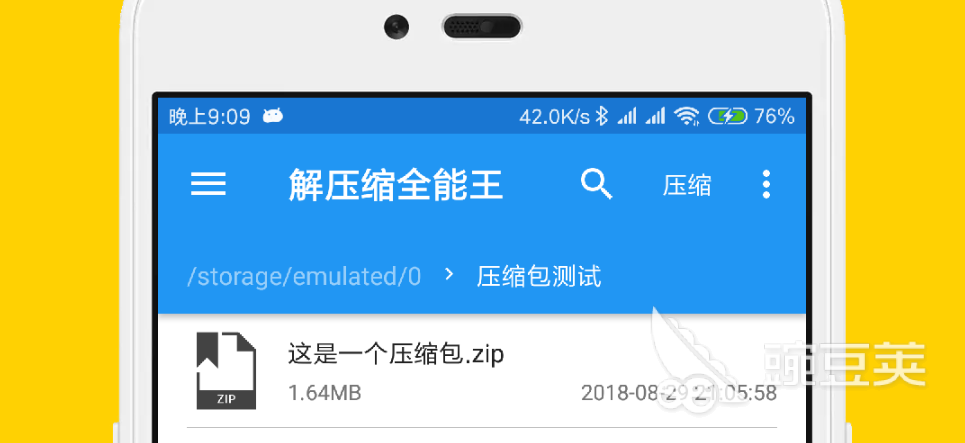 最好用解压缩软件排行榜 热门解压软件下载推荐
