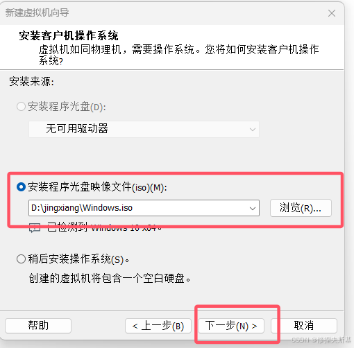 Win10镜像（官方正版）下载及虚拟机配置（保姆级教程，全网最详细）