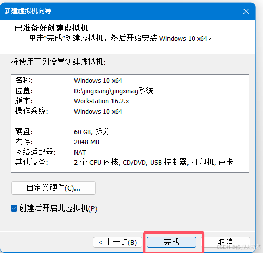 Win10镜像（官方正版）下载及虚拟机配置（保姆级教程，全网最详细）
