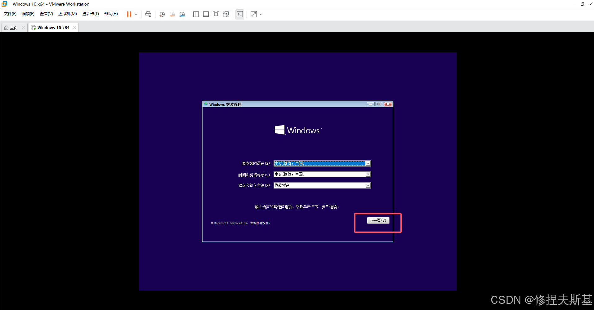 Win10镜像（官方正版）下载及虚拟机配置（保姆级教程，全网最详细）