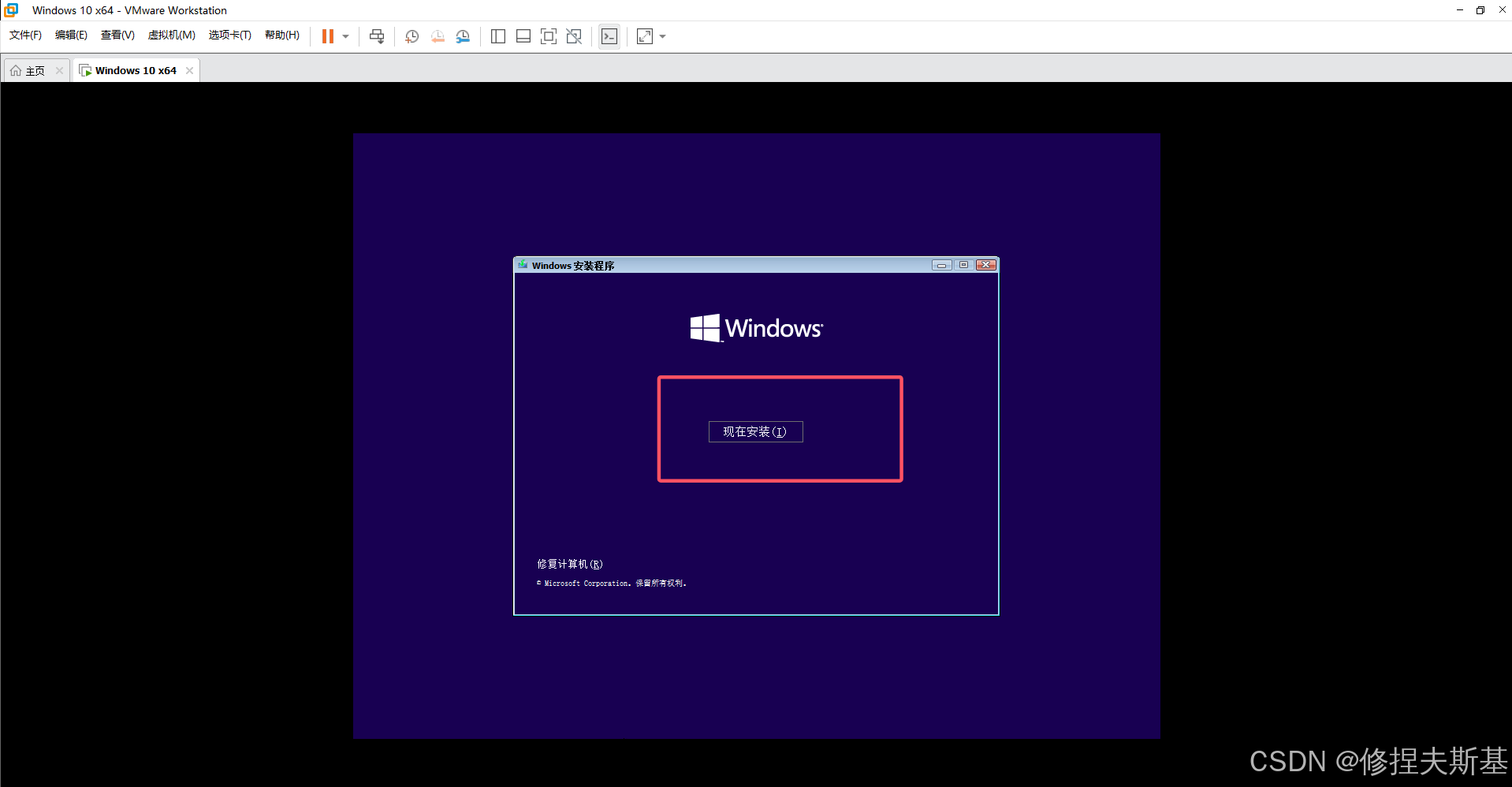 Win10镜像（官方正版）下载及虚拟机配置（保姆级教程，全网最详细）