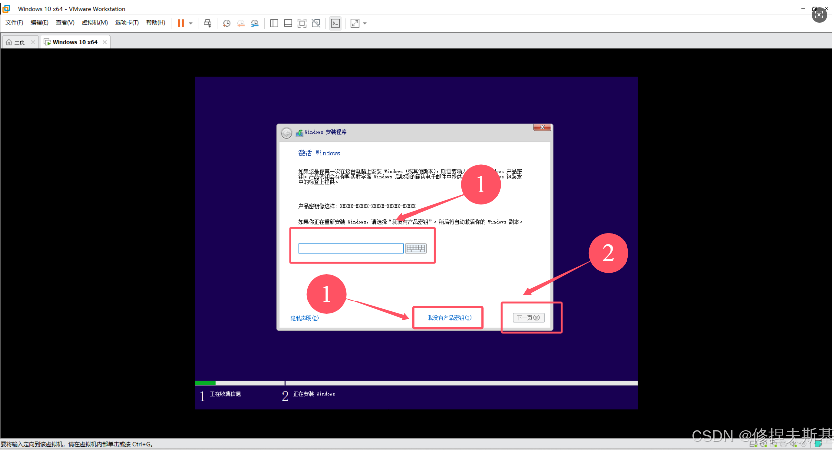 Win10镜像（官方正版）下载及虚拟机配置（保姆级教程，全网最详细）