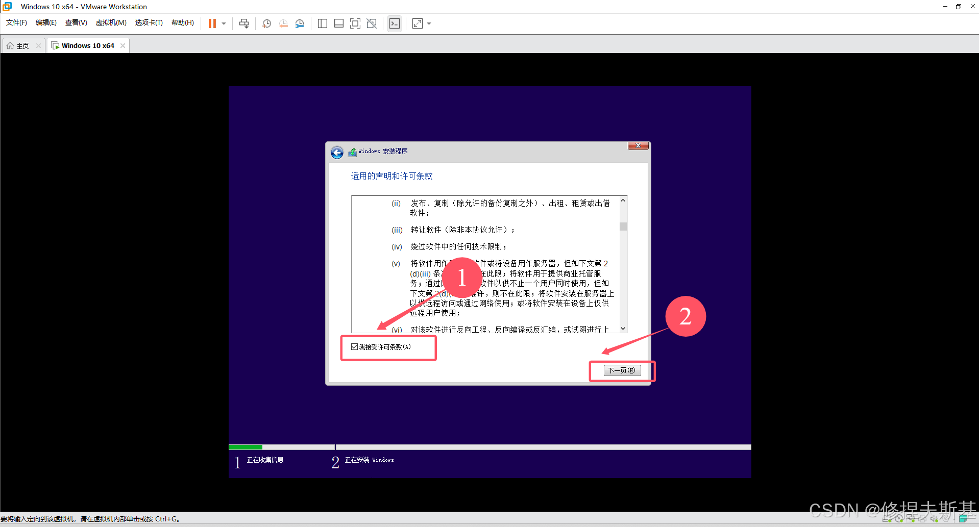 Win10镜像（官方正版）下载及虚拟机配置（保姆级教程，全网最详细）