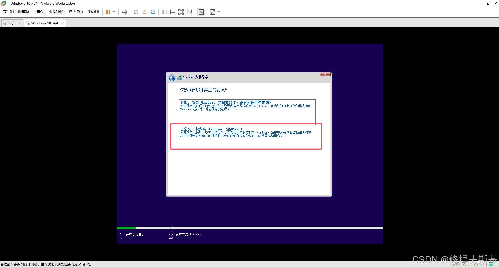 Win10镜像（官方正版）下载及虚拟机配置（保姆级教程，全网最详细）