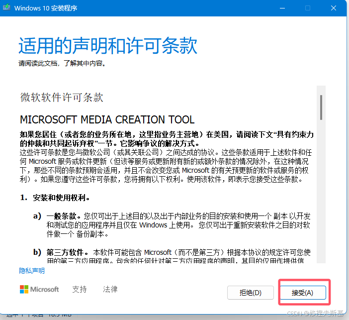 Win10镜像（官方正版）下载及虚拟机配置（保姆级教程，全网最详细）