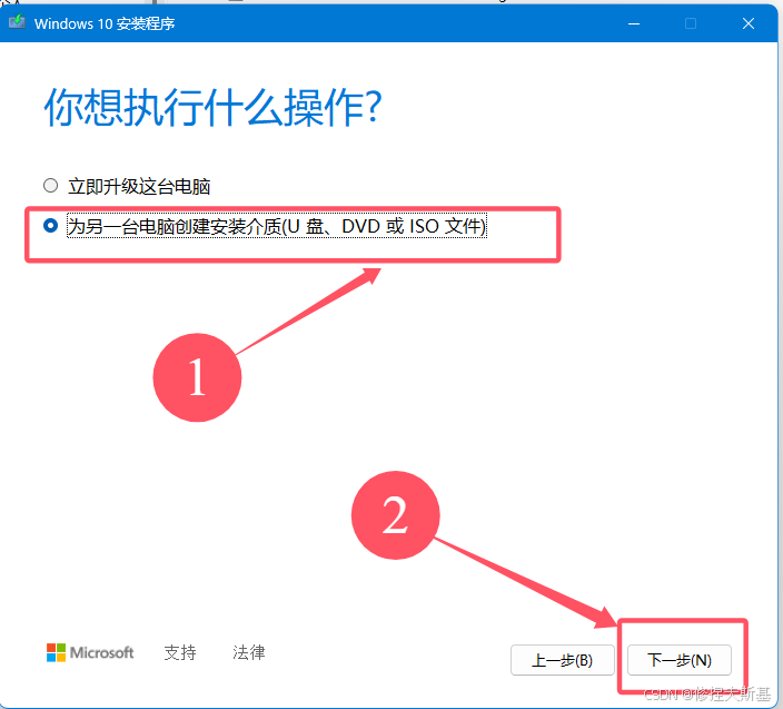 Win10镜像（官方正版）下载及虚拟机配置（保姆级教程，全网最详细）
