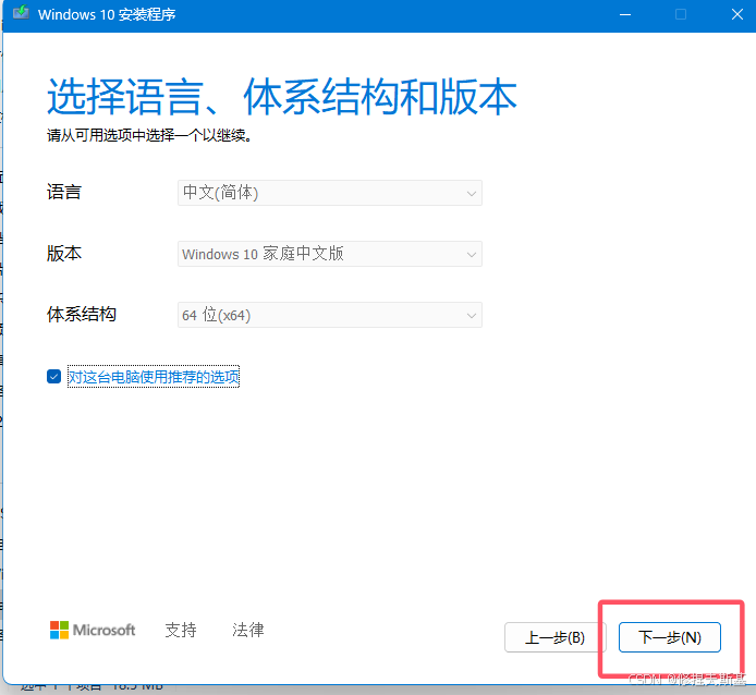 Win10镜像（官方正版）下载及虚拟机配置（保姆级教程，全网最详细）