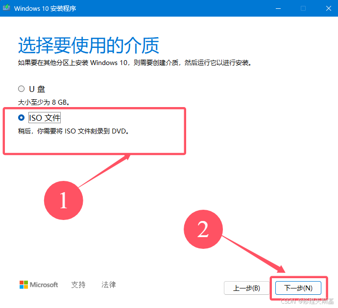 Win10镜像（官方正版）下载及虚拟机配置（保姆级教程，全网最详细）