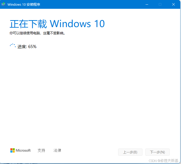 Win10镜像（官方正版）下载及虚拟机配置（保姆级教程，全网最详细）