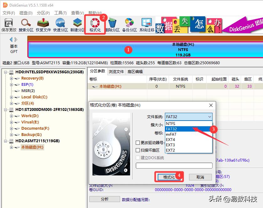U盘无法格式化怎么办？这几个格式化工具帮你搞定