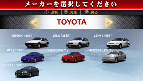 【PSP】头文字D公路传说/情怀填坑通关2021