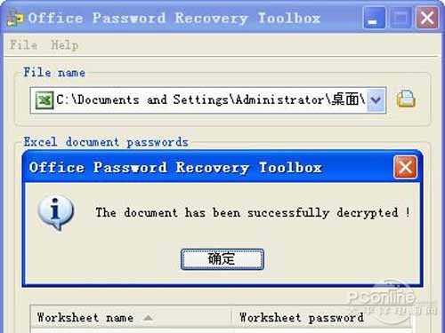 excel密码破解方法_excel密码破解教程【图文】