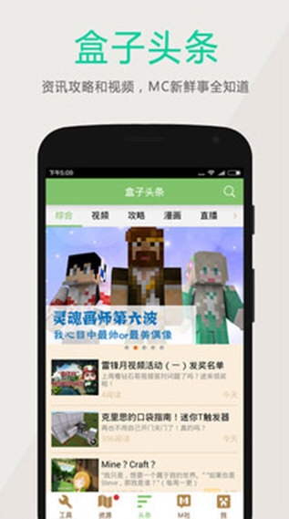 多玩我的世界盒子3.1.8旧版本