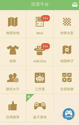 多玩我的世界盒子3.1.8旧版本