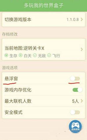 多玩我的世界盒子3.1.8旧版本