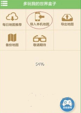 多玩我的世界盒子3.1.8旧版本