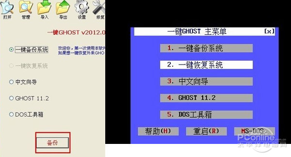 如何恢复系统