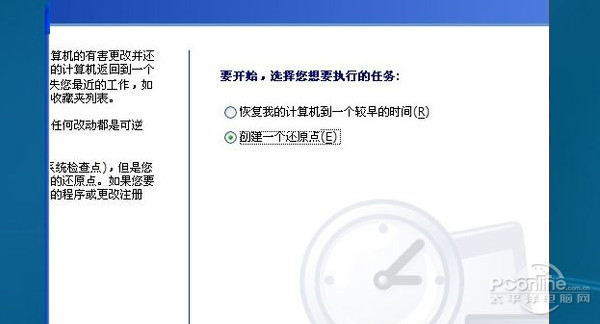 如何恢复系统