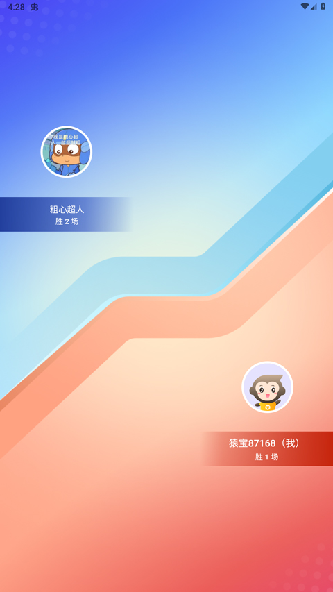 小猿口算电脑版