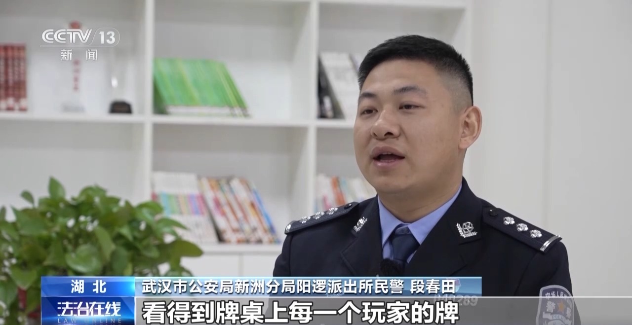 法治在线丨“十赌十赢”?以为是麻将高手 其实靠远程遥控作弊