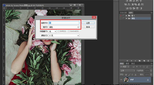 Portraiture(PS人像润色滤镜) V2.3.4汉化破解版