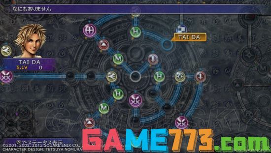 最终幻想10HD重制版图文攻略(全图文攻略及系统详细介绍)