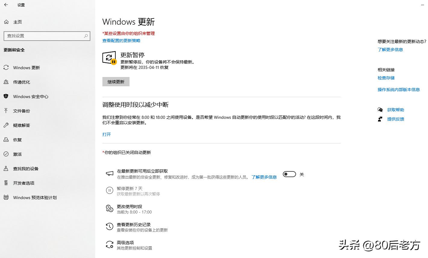 Windows更新该不该关？老司机支招