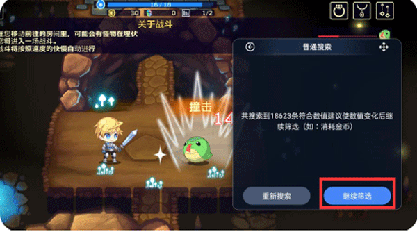 简约修改器最新版 v2023042816安卓版