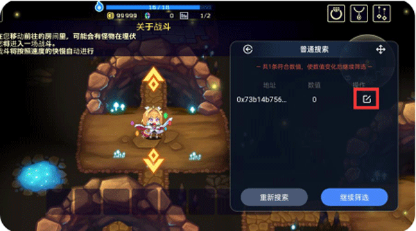 简约修改器最新版 v2023042816安卓版