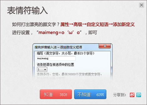 搜狗输入法电脑版