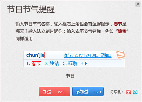 搜狗输入法电脑版