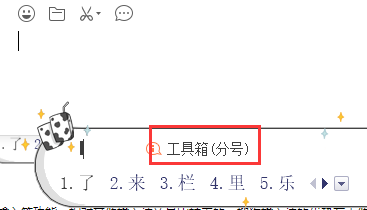 搜狗拼音输入法